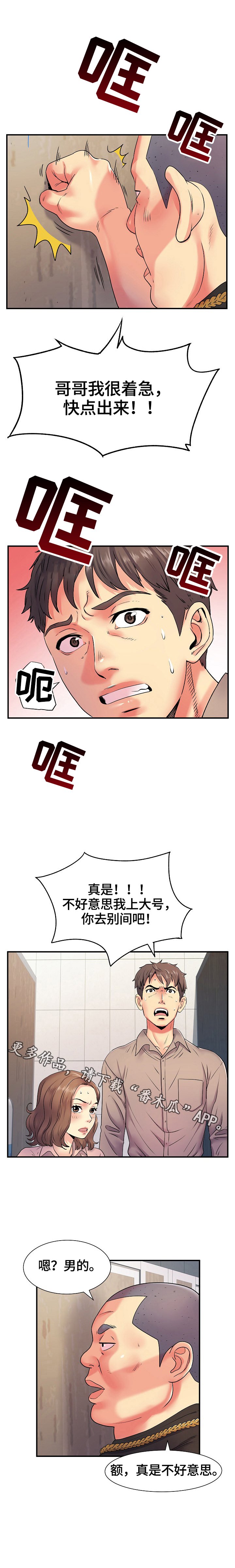 第10章：灵机一动