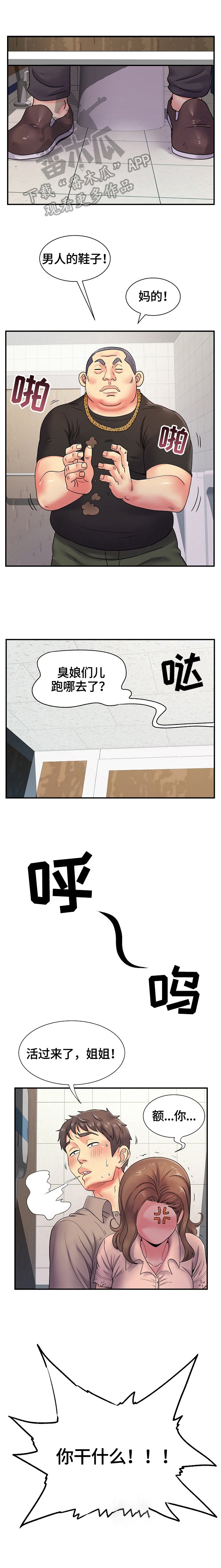 第11章：逃不过