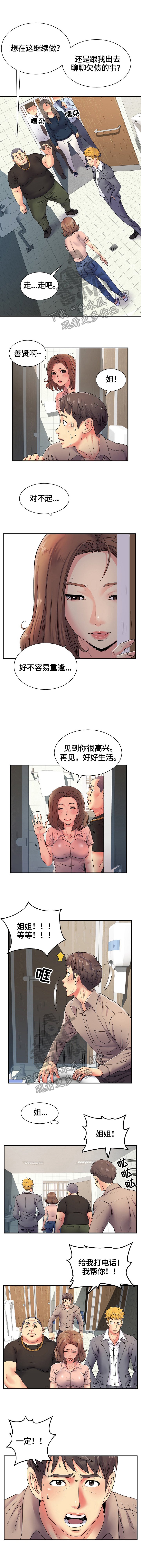 第12章：担心