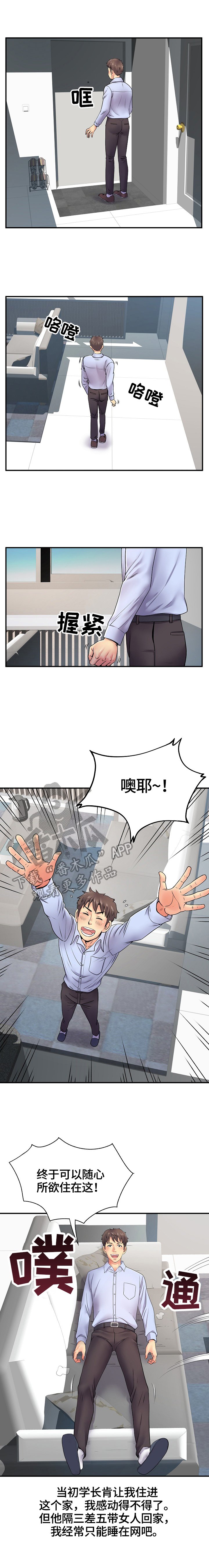 第12章：担心
