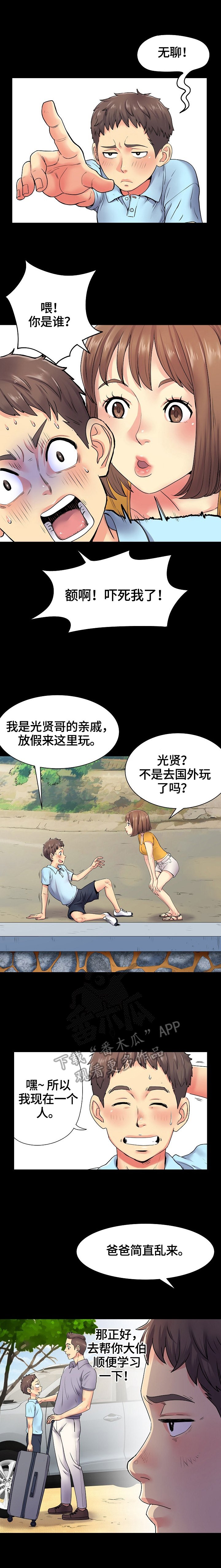 第13章：扶梯子