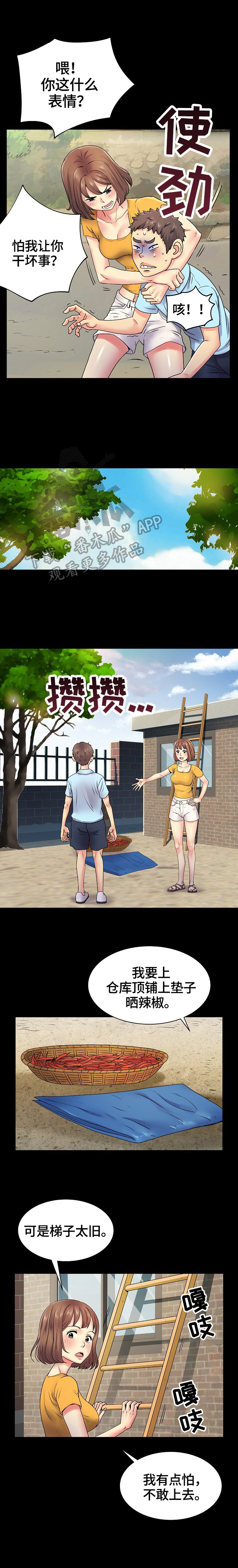 第13章：扶梯子