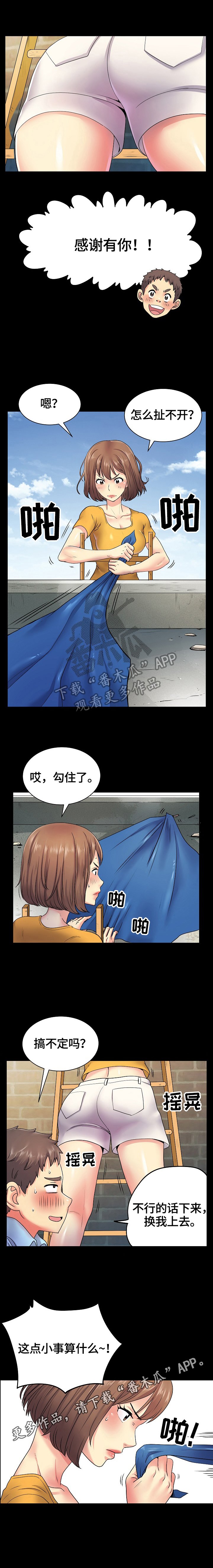 第13章：扶梯子
