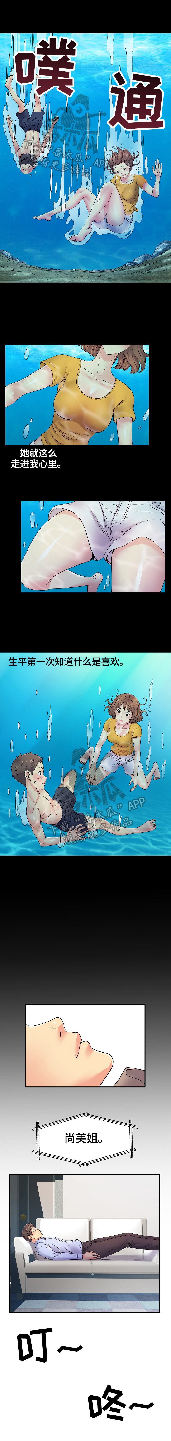 第14章：想你