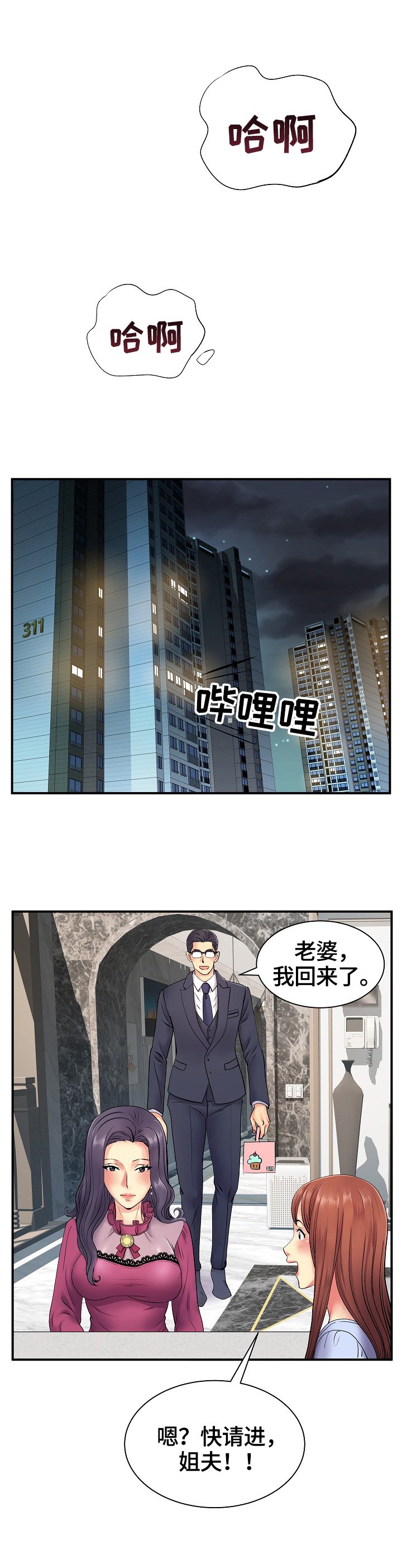 第16章：体力好