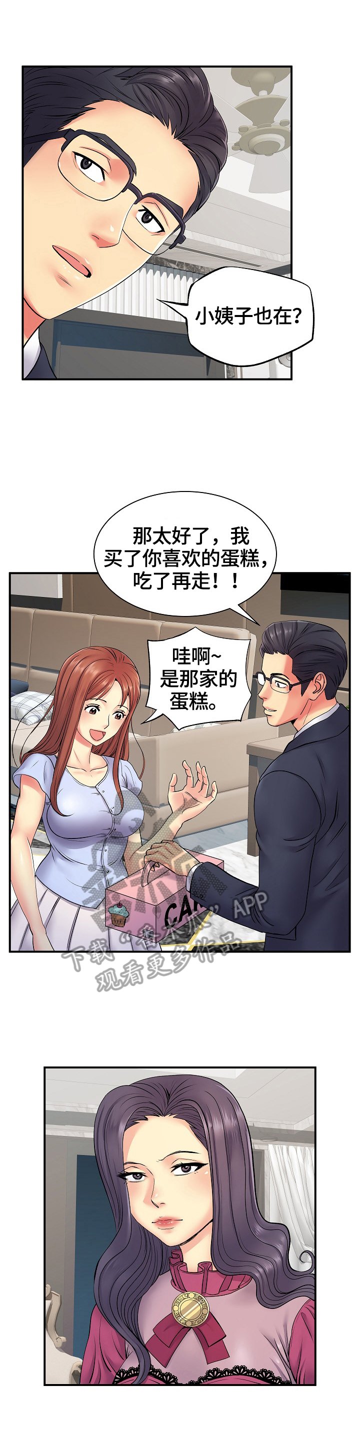 第16章：体力好