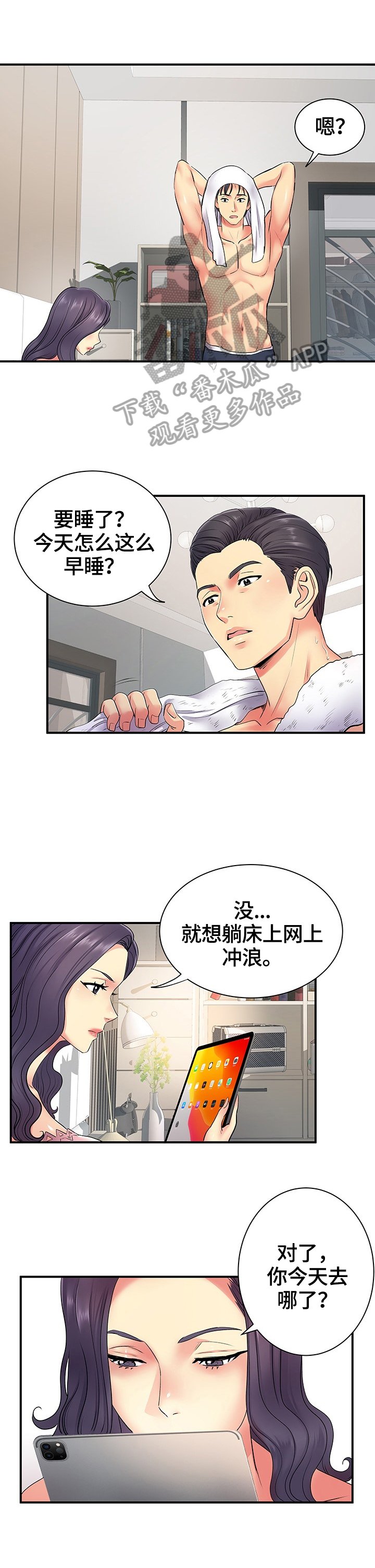 第17章：出轨证据