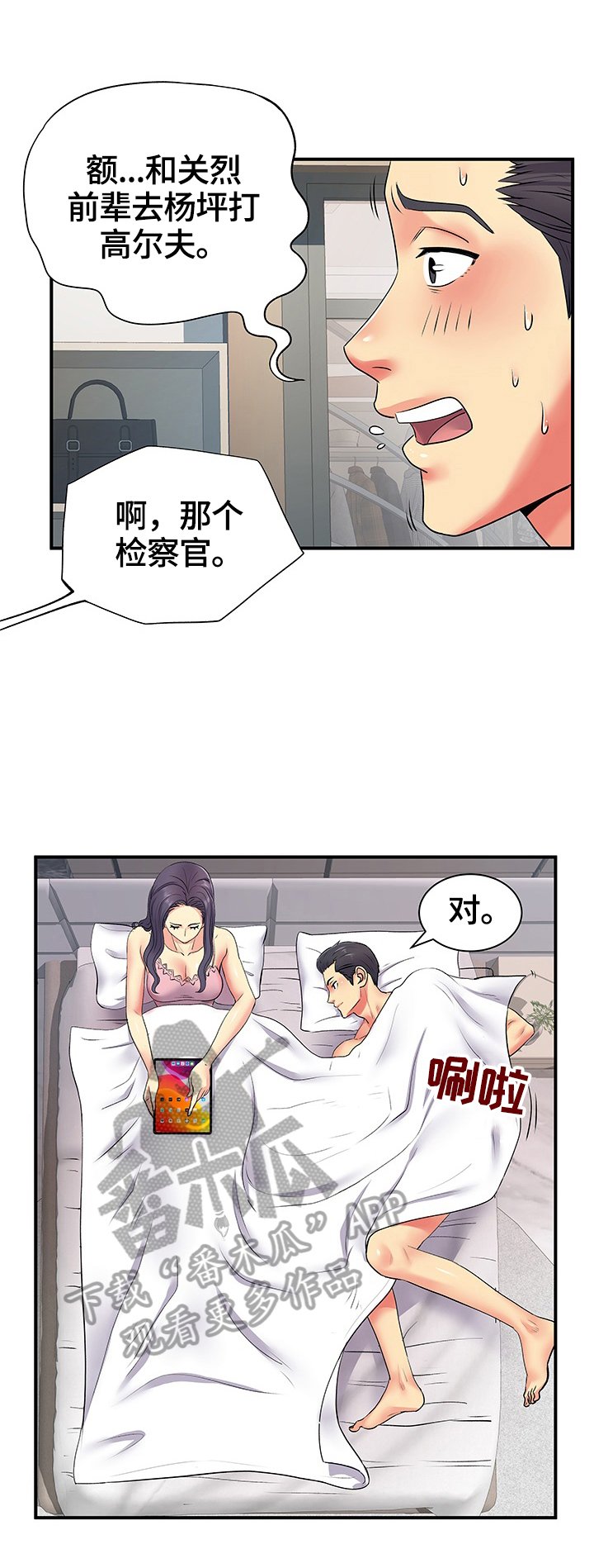 第17章：出轨证据