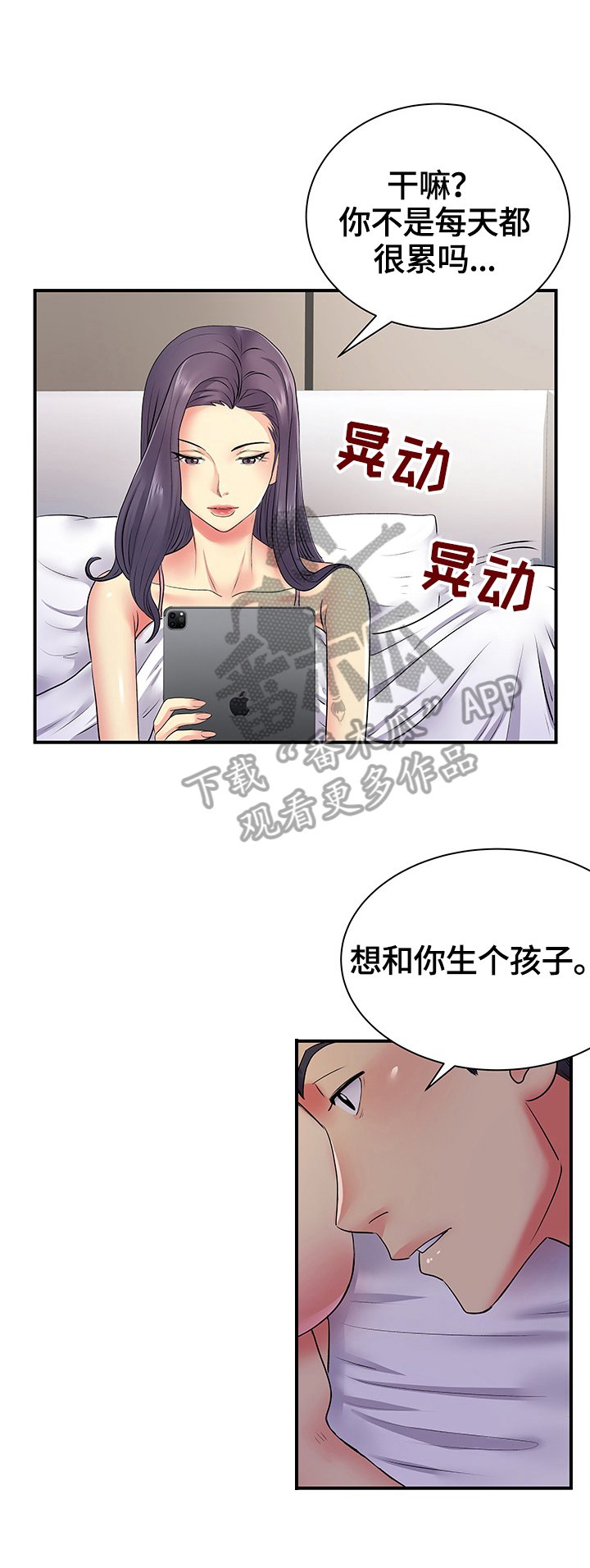 第17章：出轨证据