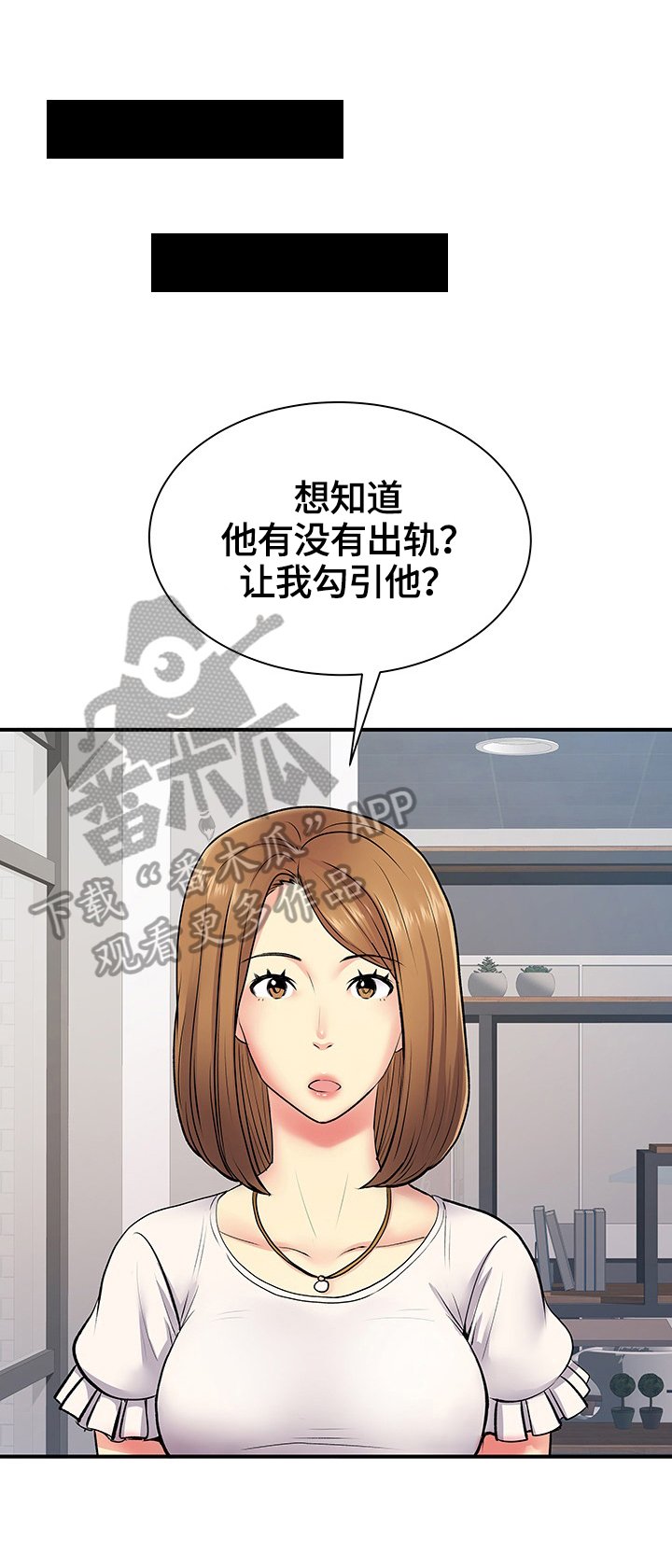 第17章：出轨证据