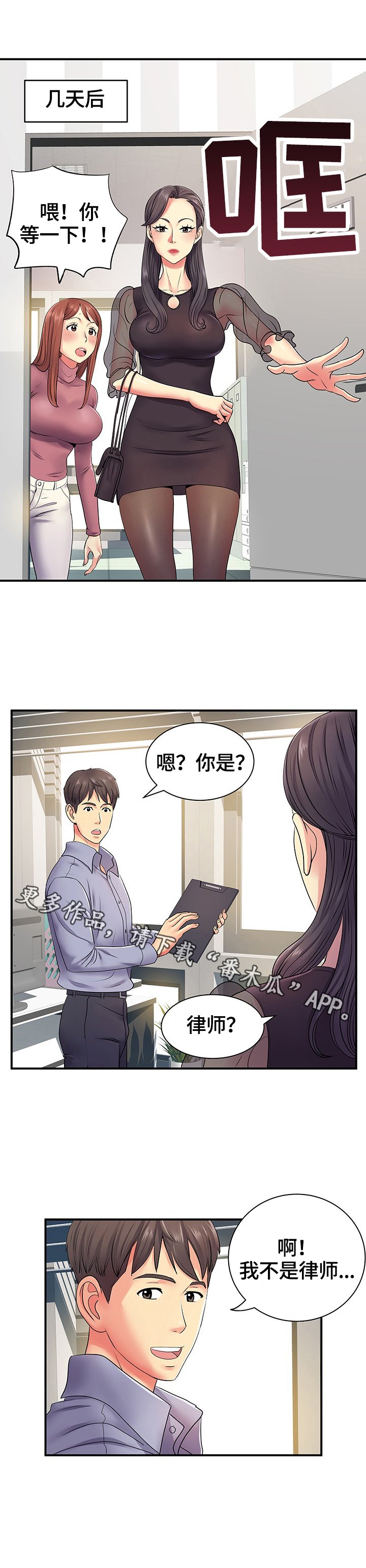 第17章：出轨证据