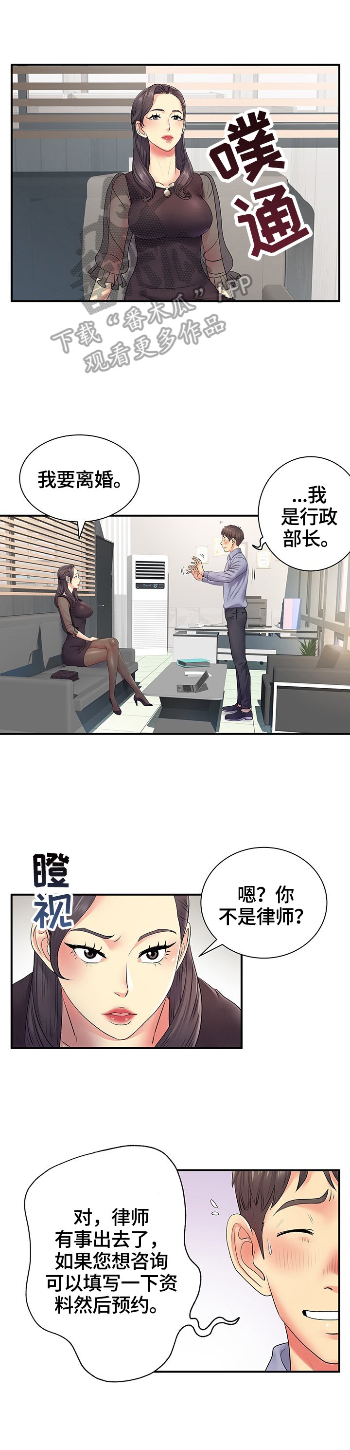 第18章：讨好