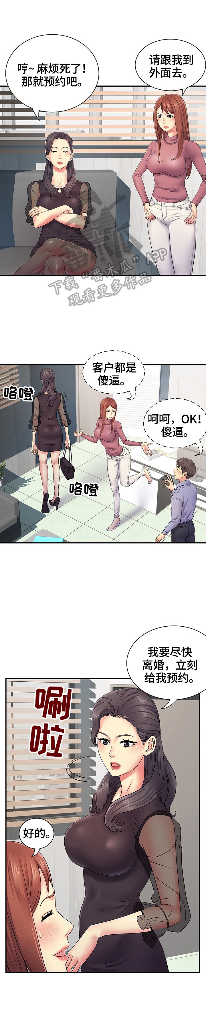 第18章：讨好