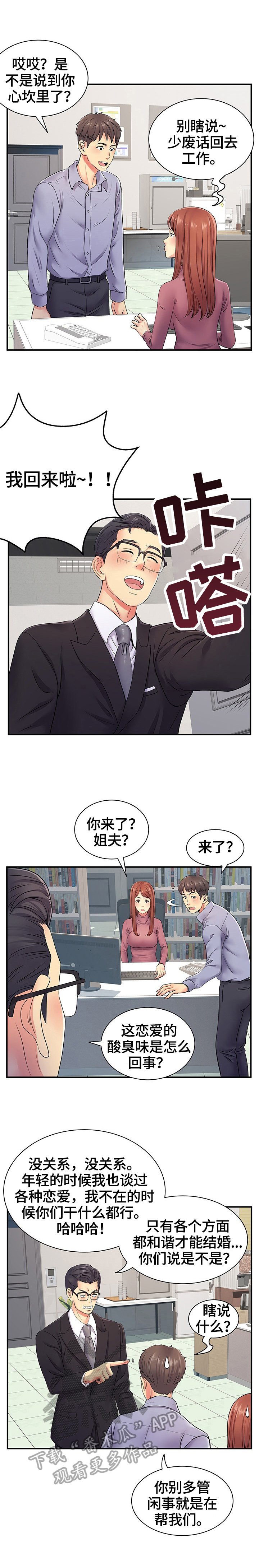 第18章：讨好