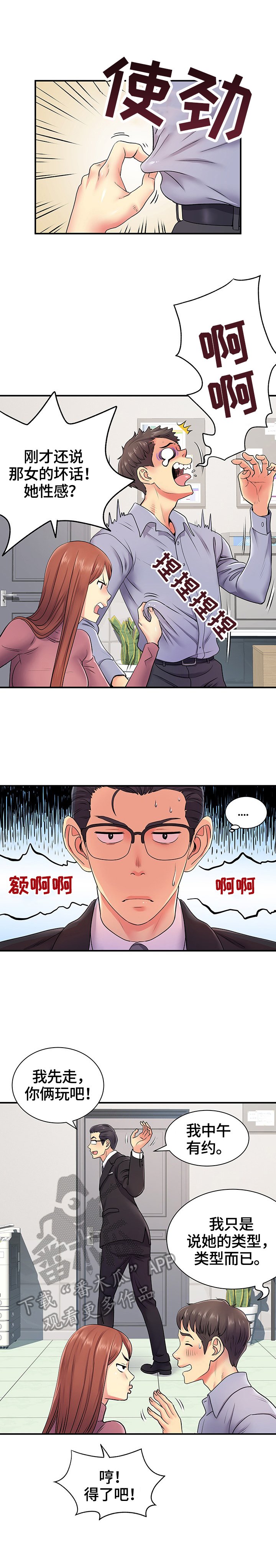 第18章：讨好