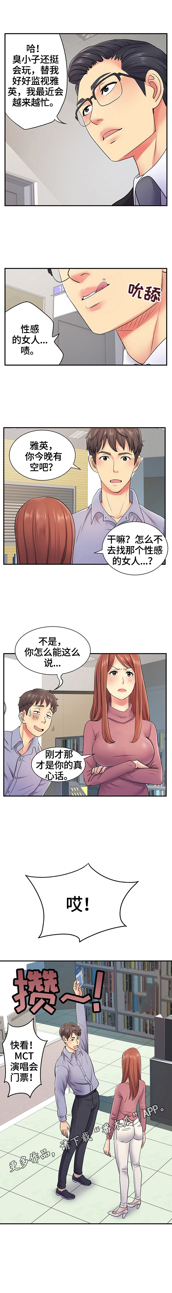 第18章：讨好