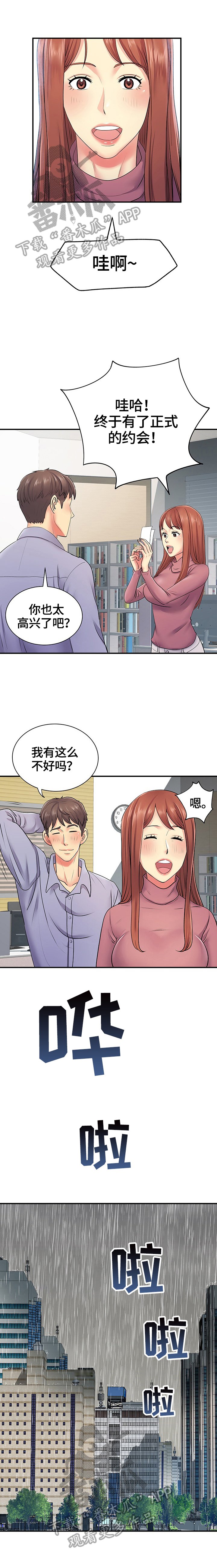 第19章：短信