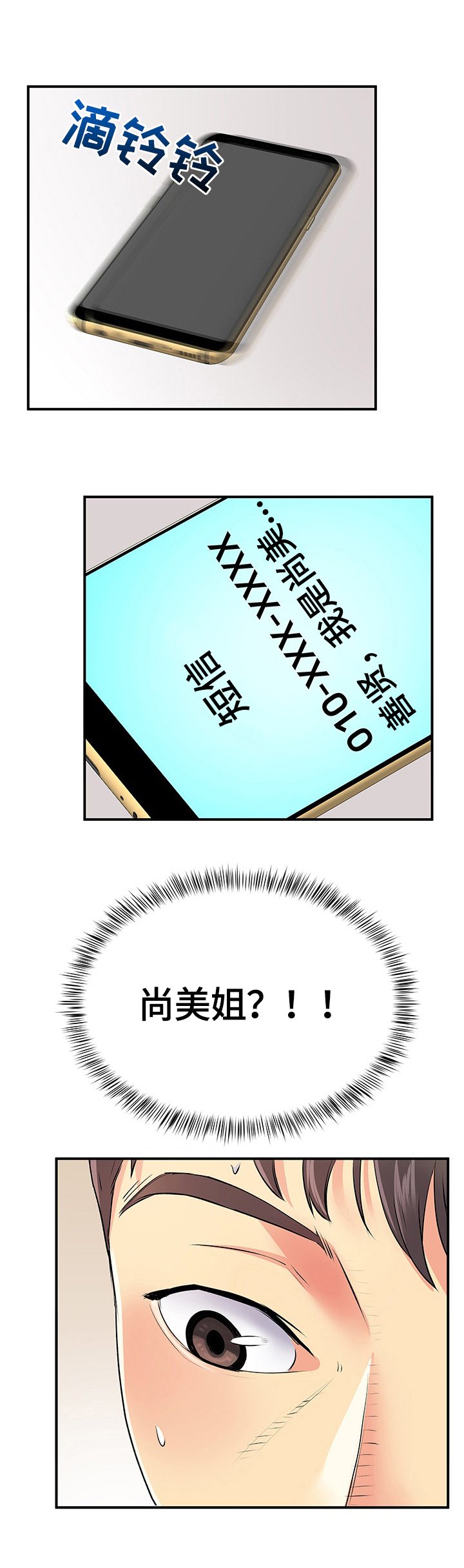 第19章：短信