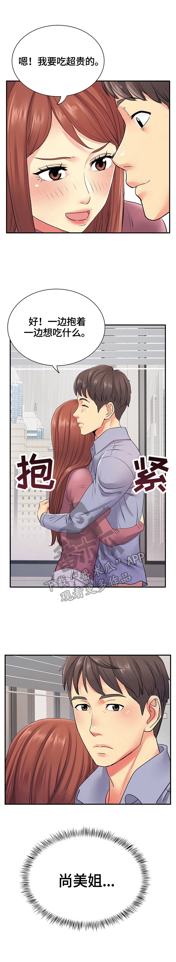 第19章：短信