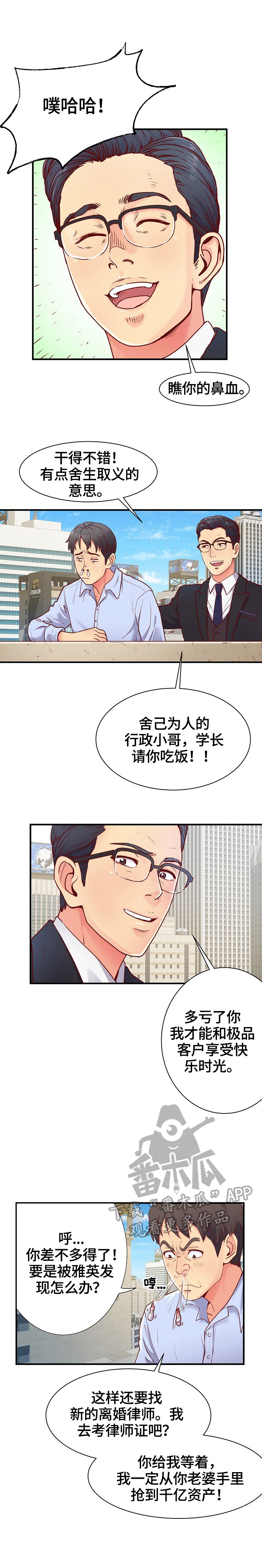 第2章：策划