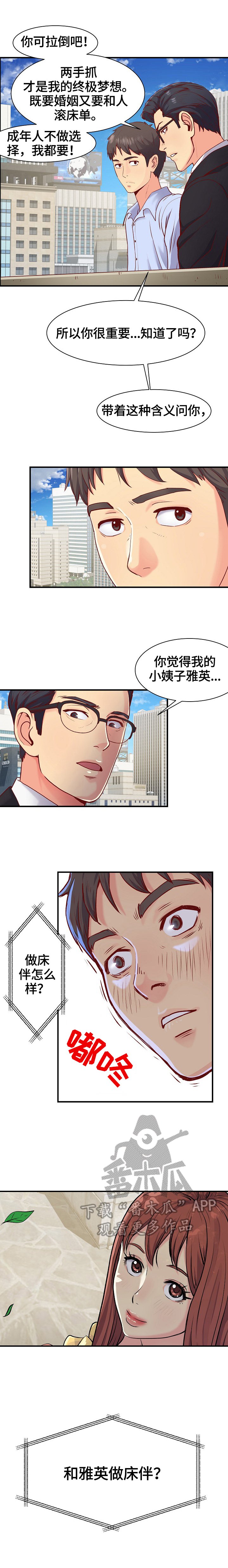 第2章：策划