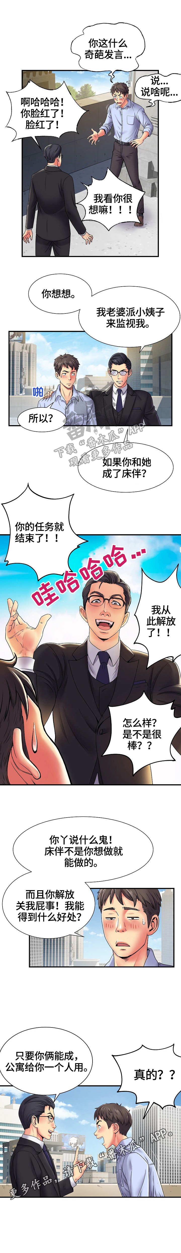 第2章：策划