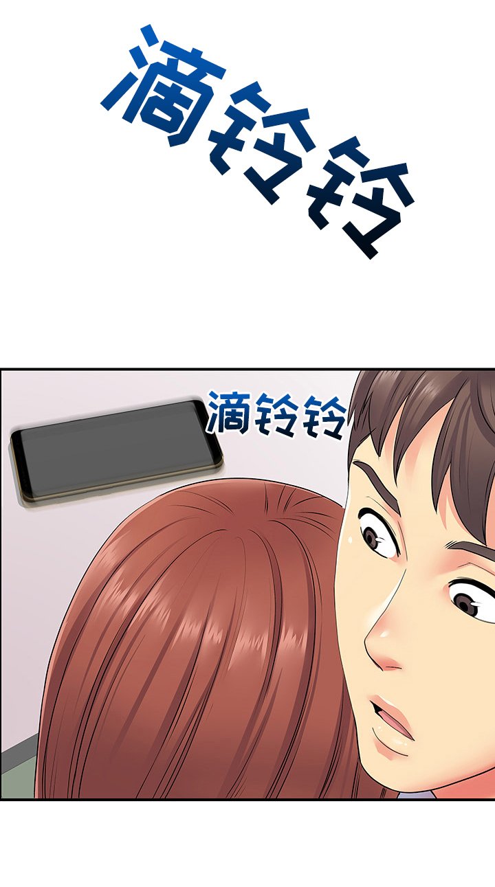 第20章：麻烦了