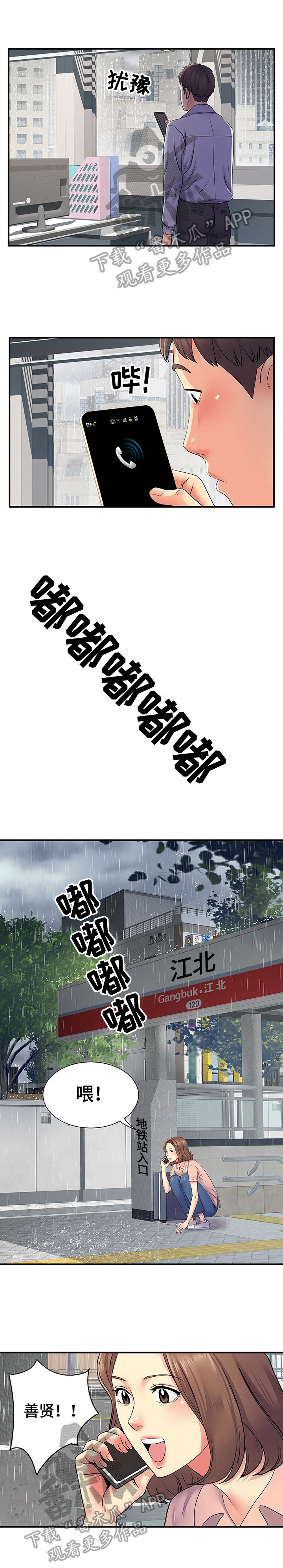 第20章：麻烦了