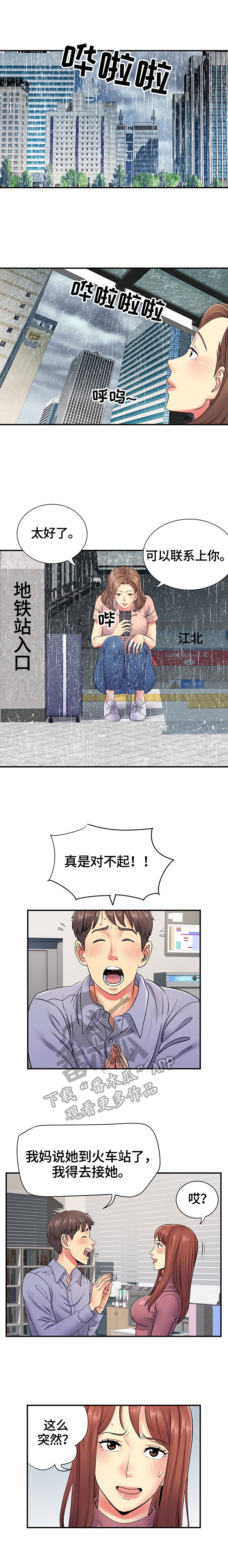 第21章：去我家