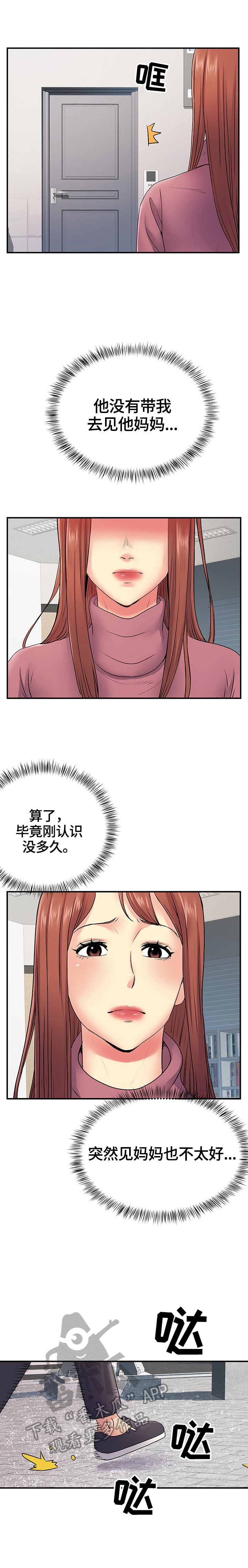 第21章：去我家