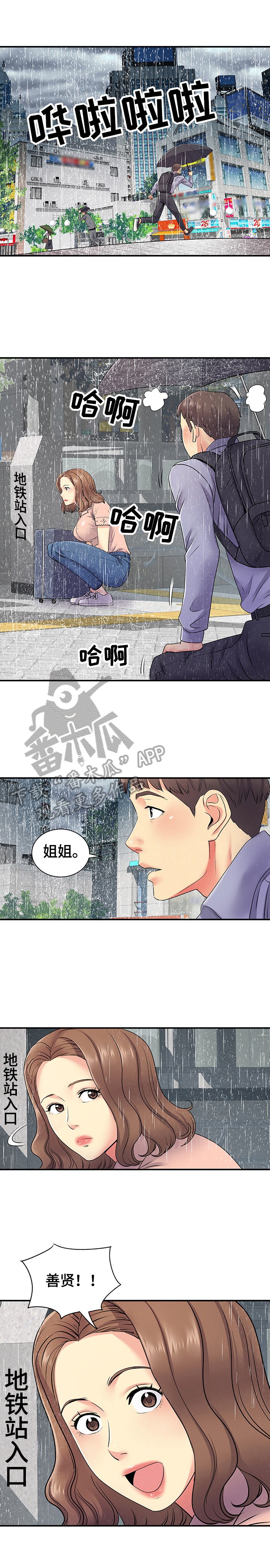 第21章：去我家