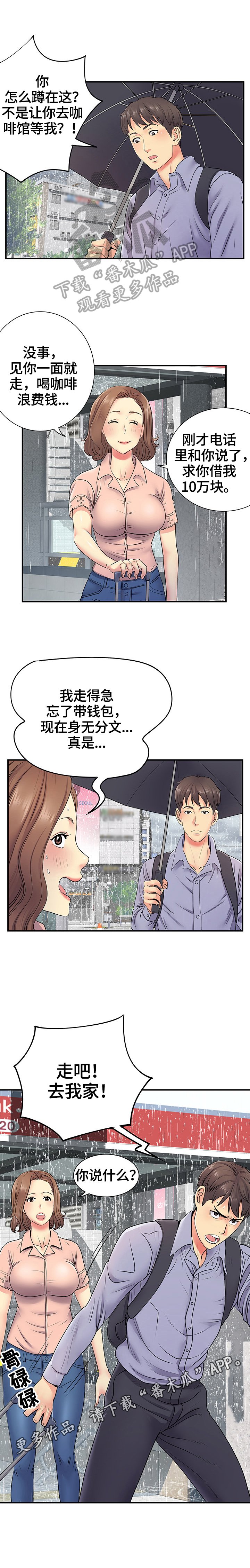 第21章：去我家