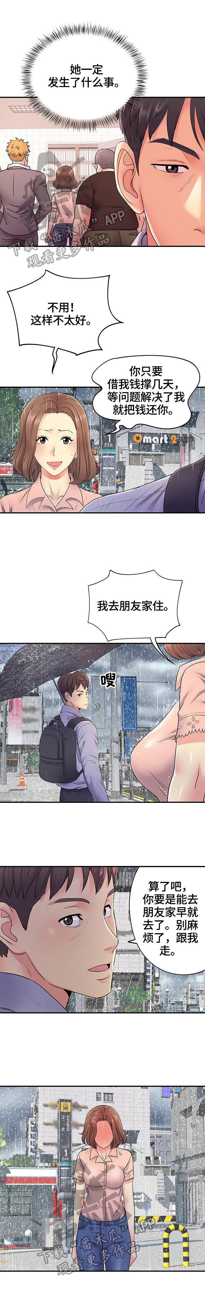 第22章：意外