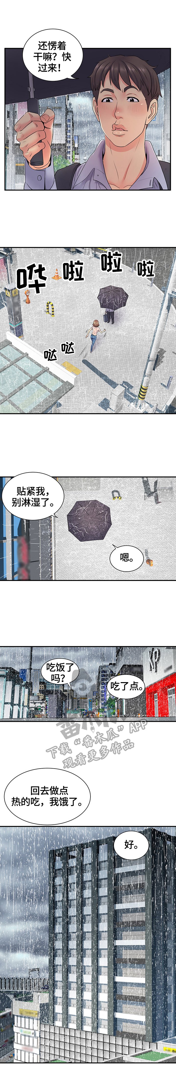 第22章：意外
