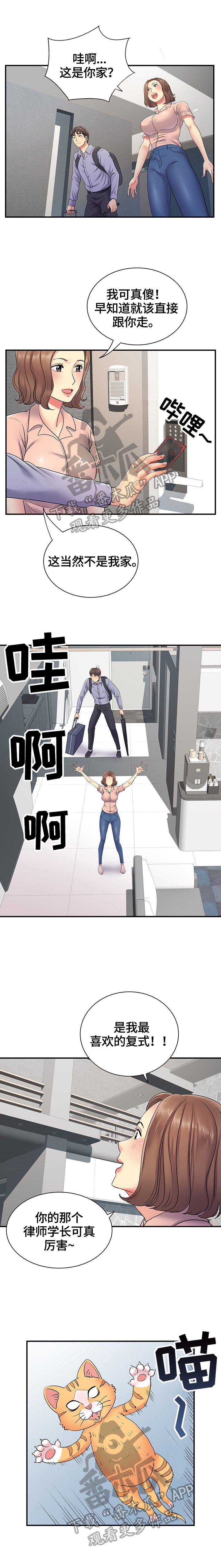 第22章：意外