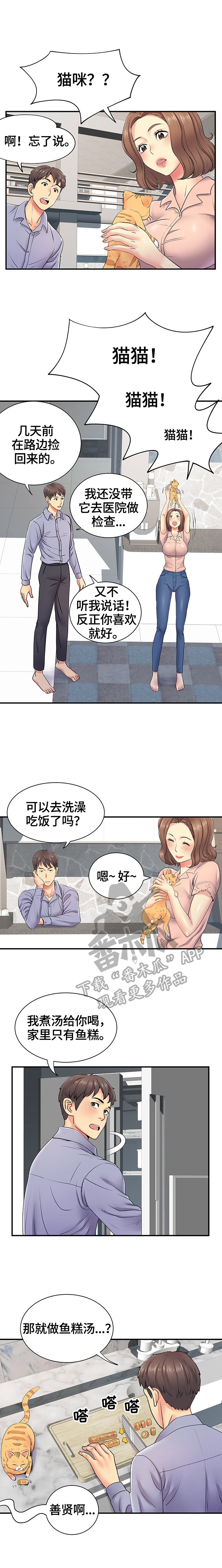 第22章：意外