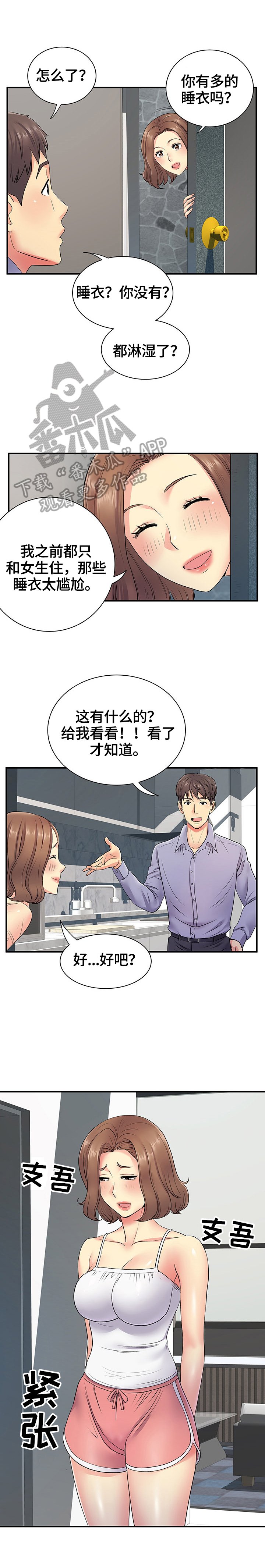 第22章：意外
