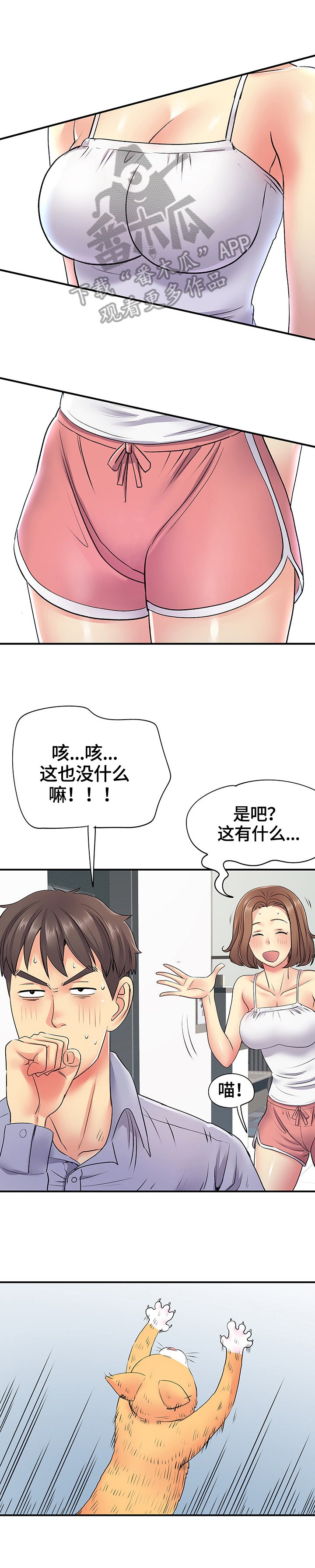 第22章：意外