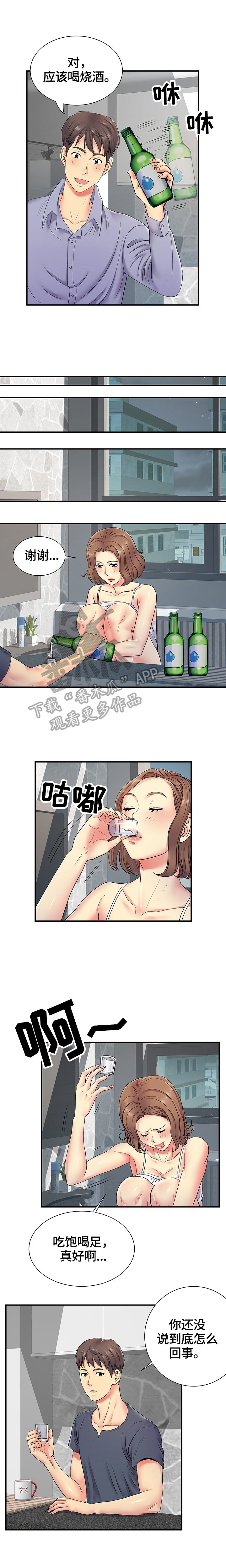 第23章：讲述