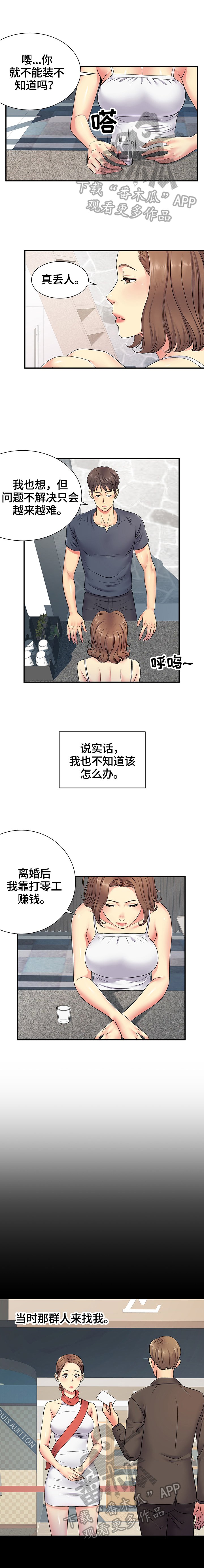 第23章：讲述