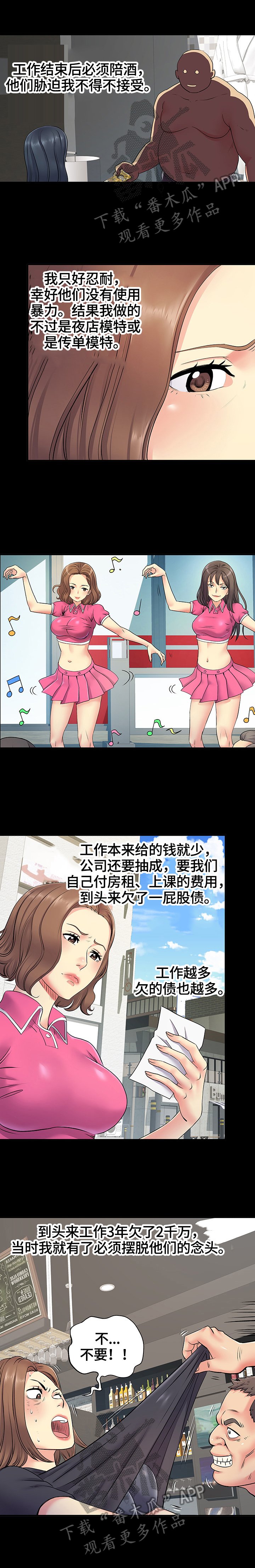 第24章：忍不住