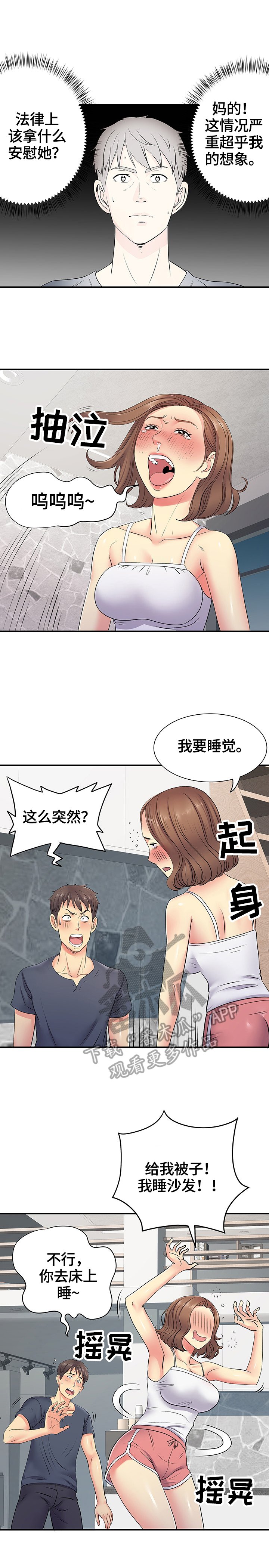 第24章：忍不住