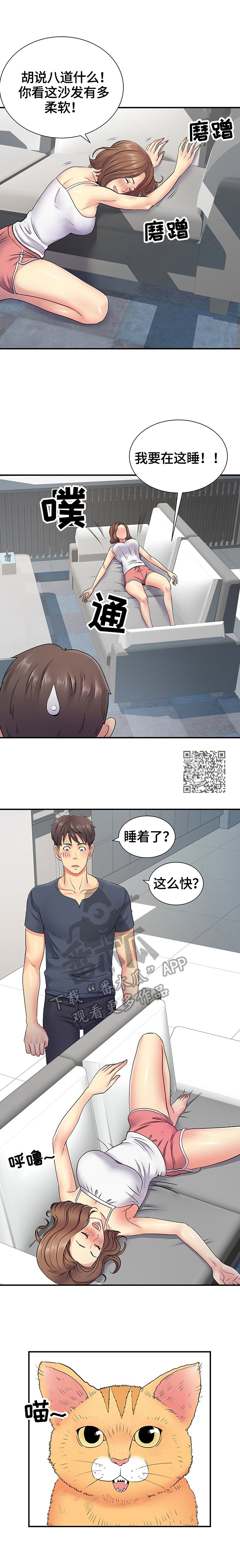 第24章：忍不住