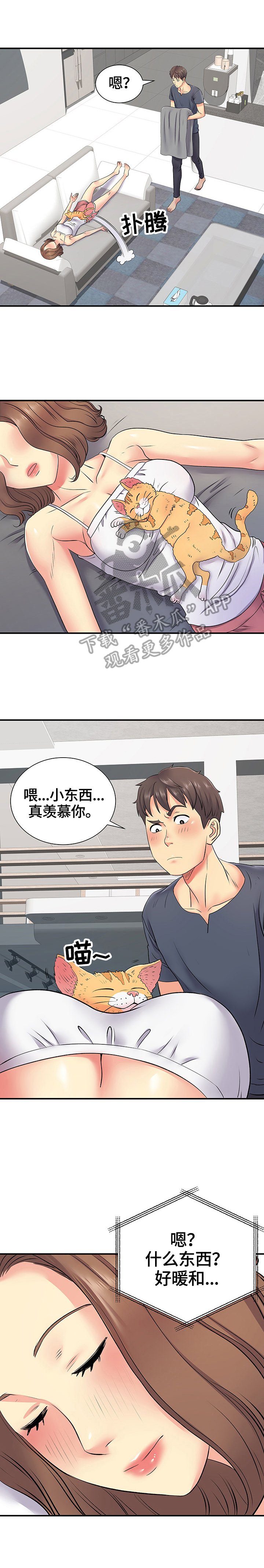 第24章：忍不住