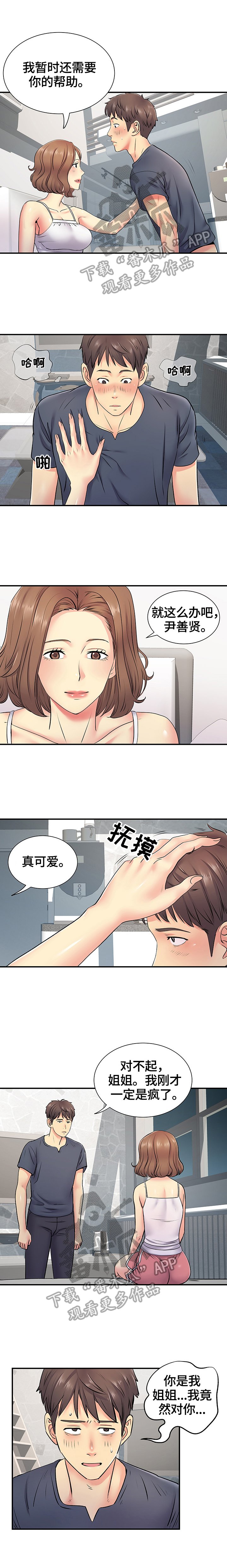 第25章：误会了