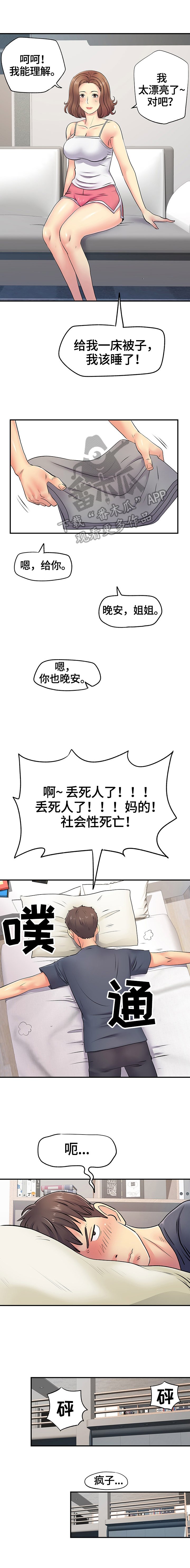 第26章：检查合约