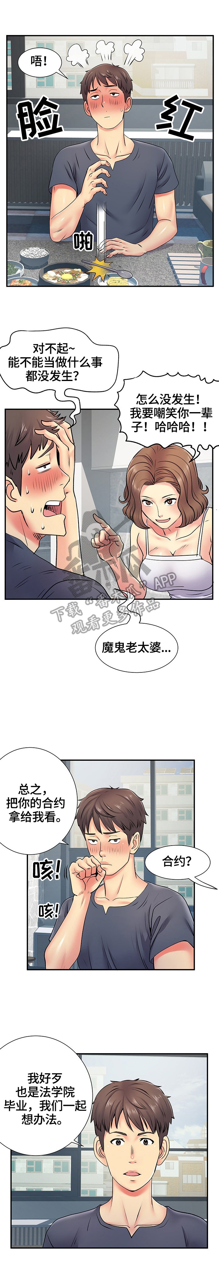 第26章：检查合约