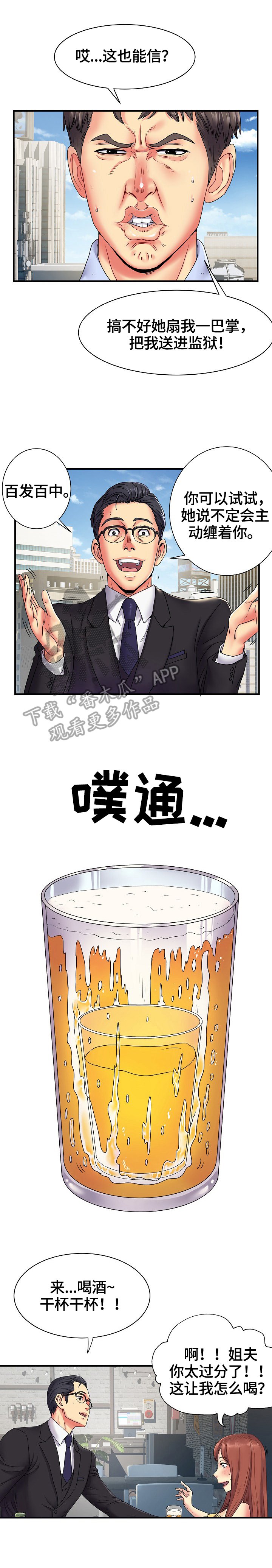 第3章：靠你了