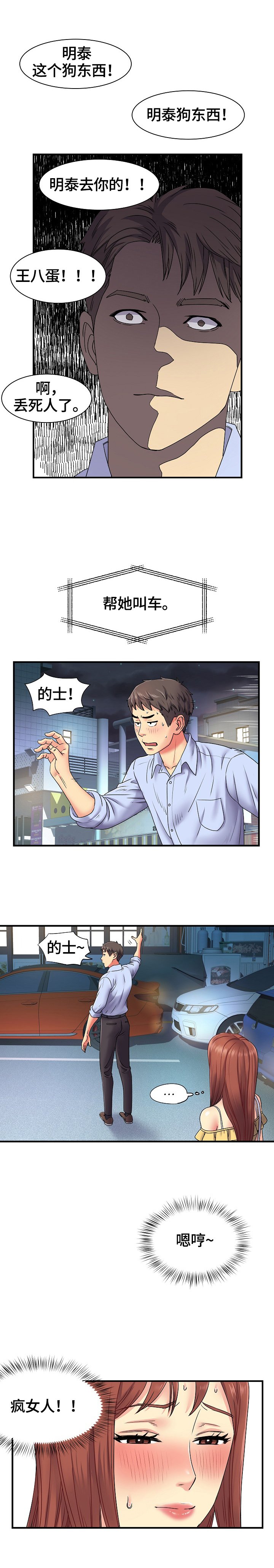第4章：上钩了