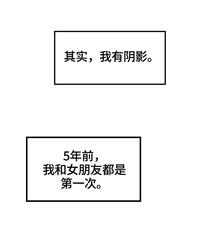 第5章：紧张